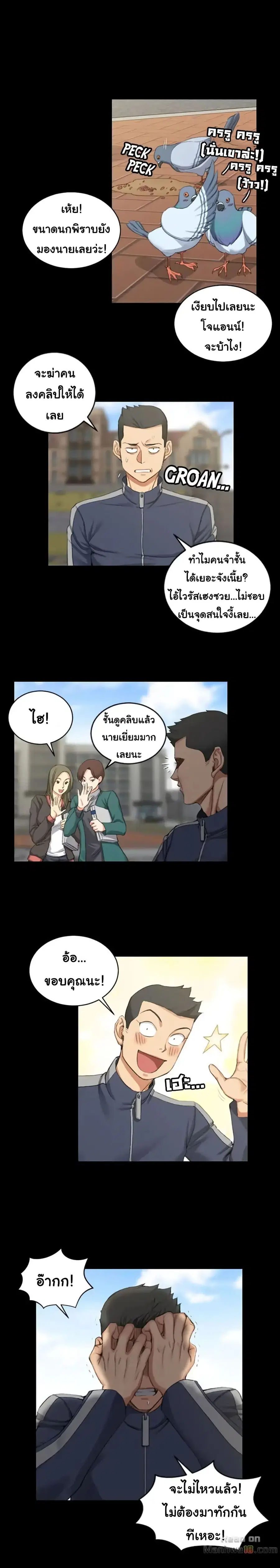 His Place ตอนที่ 27 — page 4 of 23