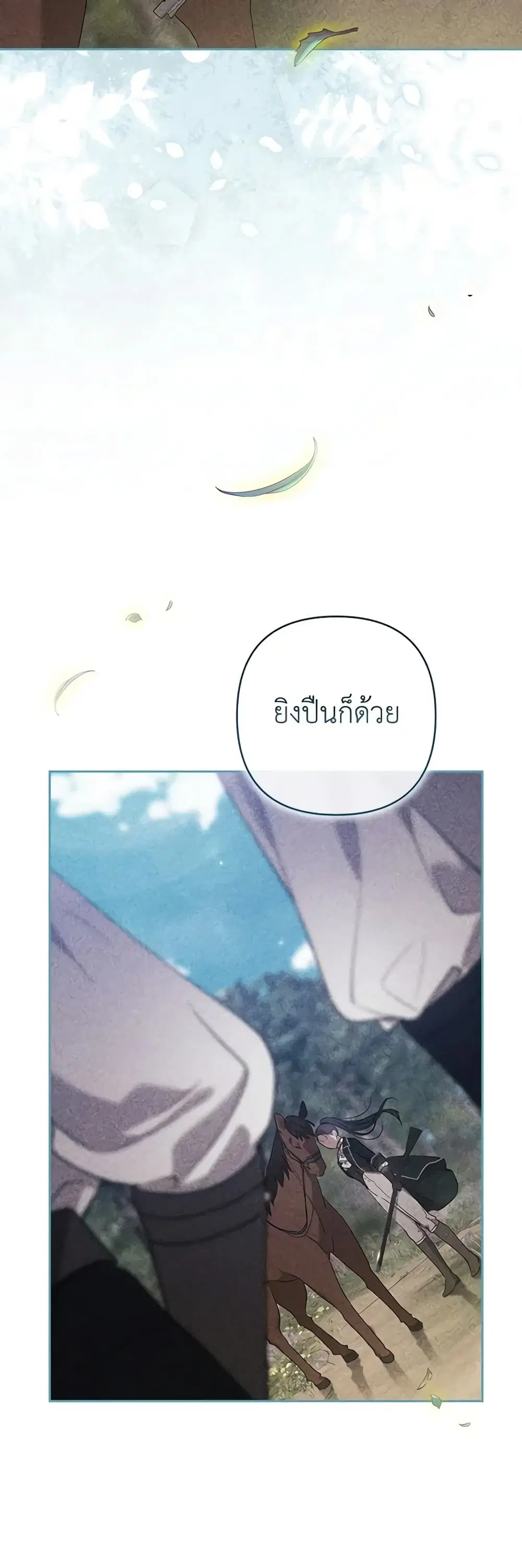 The Broken Ring – This Marriage Will Fail Anyway ตอนที่ 65 — page 13 of 48