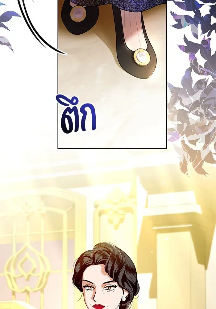 To My Husband’s Mistress ตอนที่ 64 — page 8 of 122