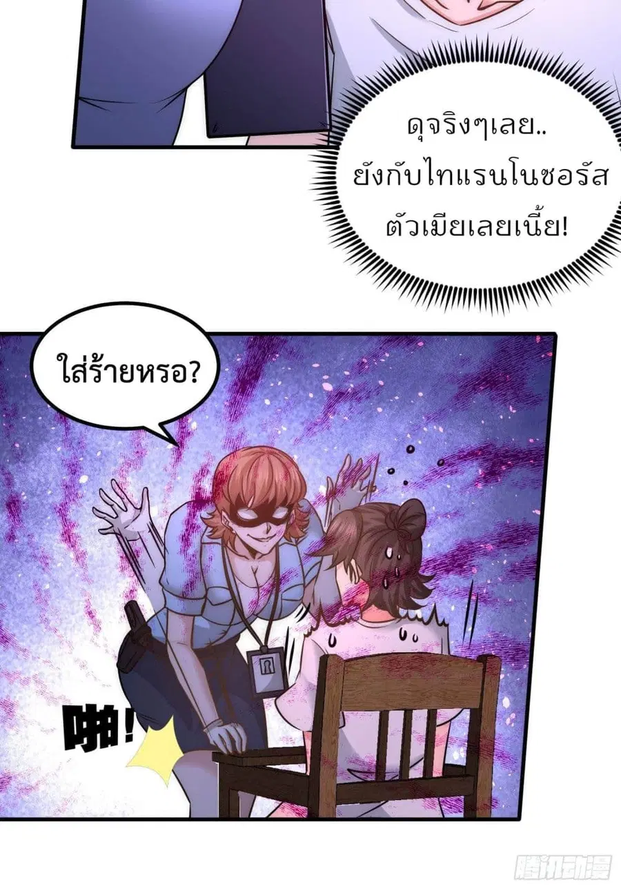 Dragon King Hall ตอนที่ 16 — page 7 of 34