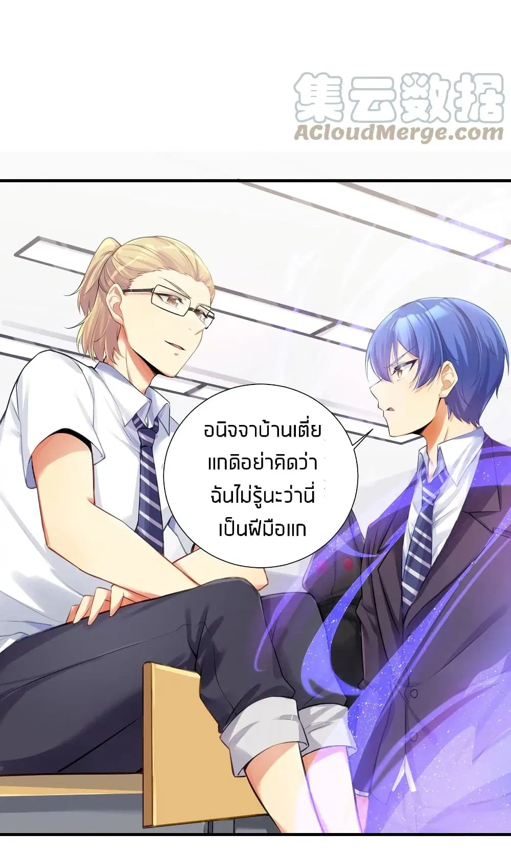What Happended? Why I become to Girl? ตอนที่ 62 — page 18 of 51