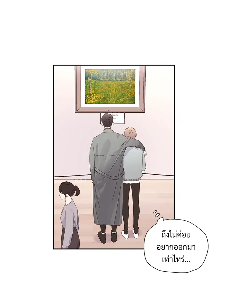 4 Week Lovers ตอนที่ 86 — page 20 of 56