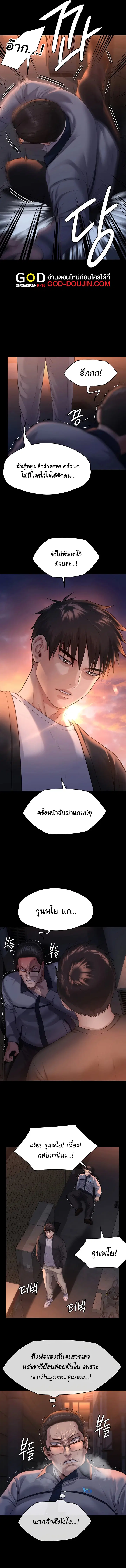 Queen Bee ตอนที่ 251 — page 16 of 18