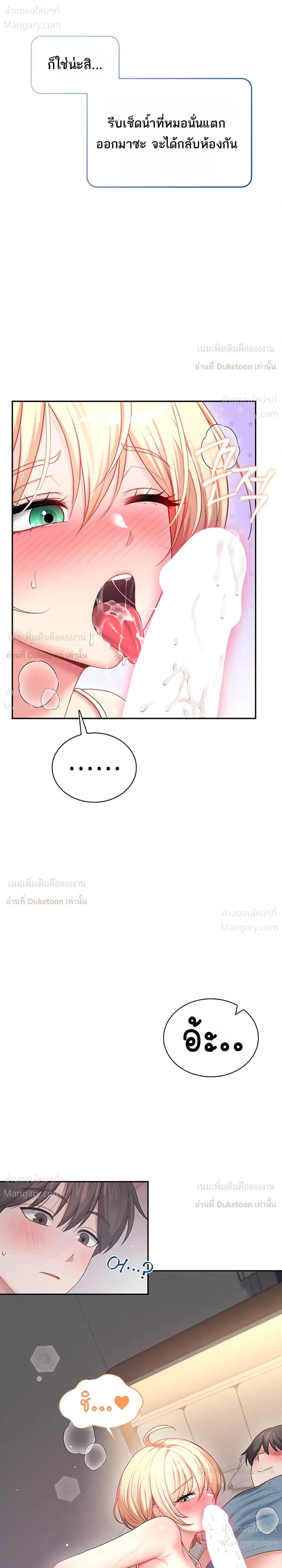 Wireless Touch ตอนที่ 123 — page 24 of 42