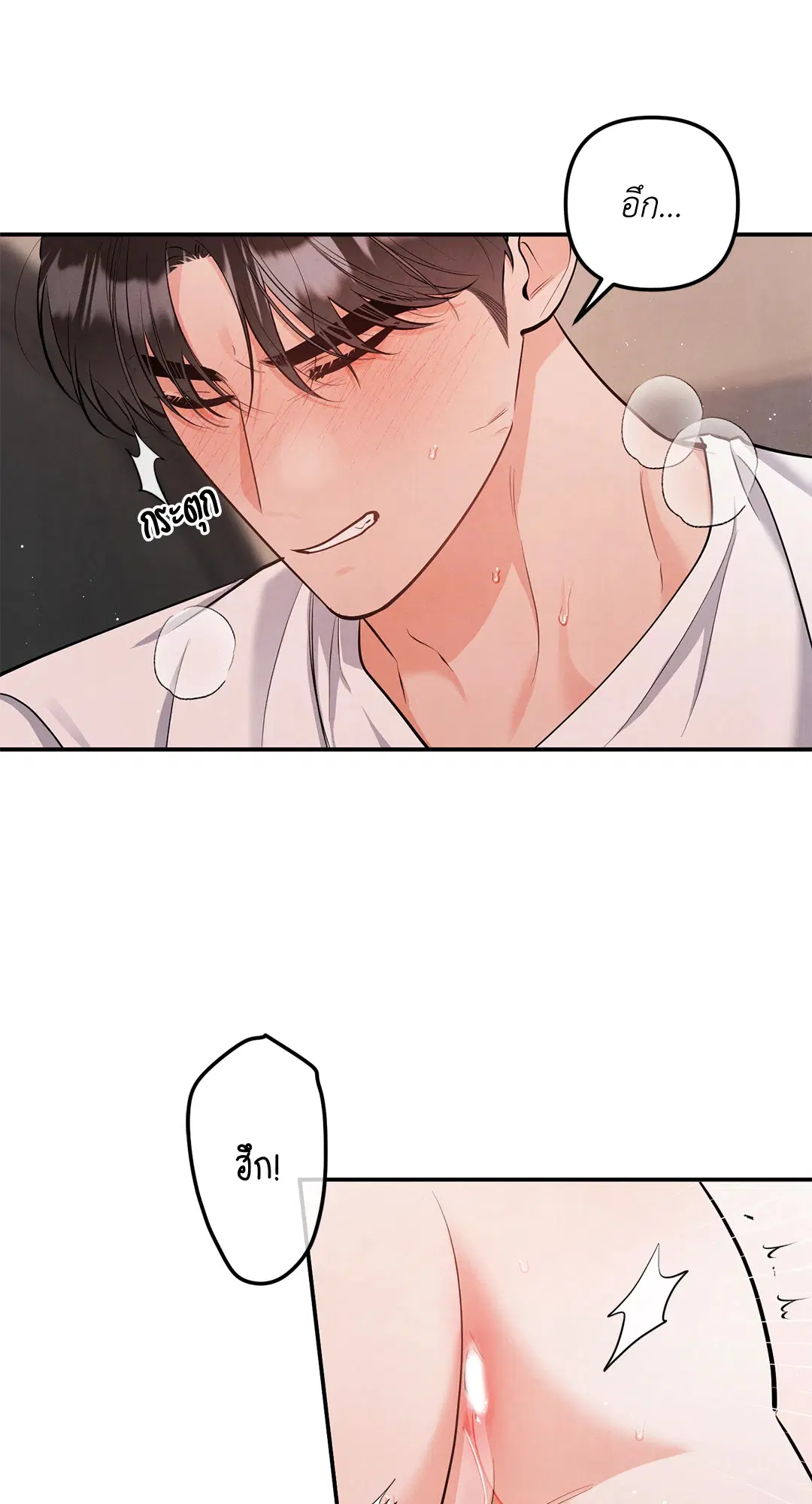 Roses and Champagne ตอนที่ 73.11 — page 39 of 55
