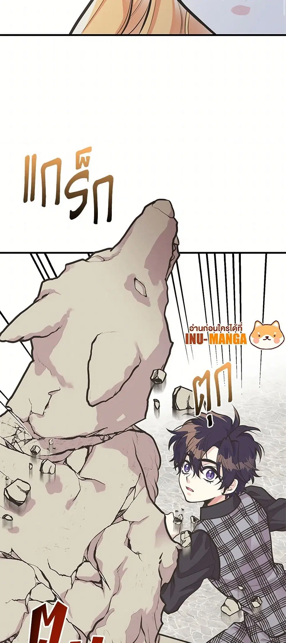 My Sister Picked up the Male Lead ตอนที่ 64 — page 32 of 39