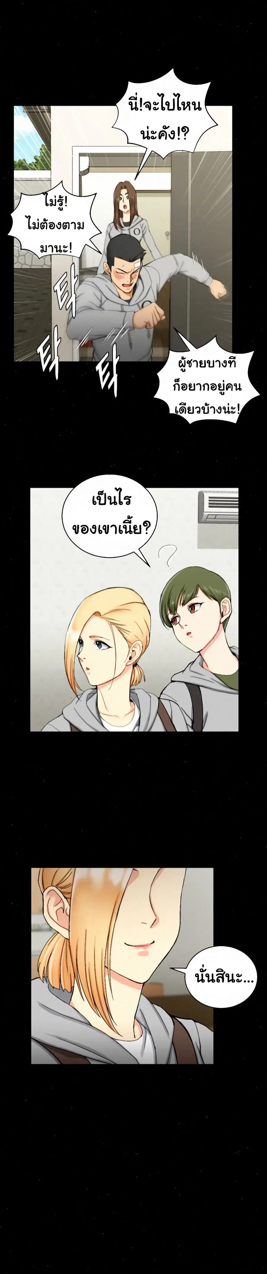 His Place ตอนที่ 68 — page 20 of 24
