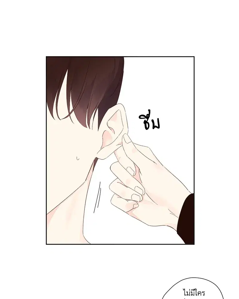4 Week Lovers ตอนที่ 67 — page 48 of 53