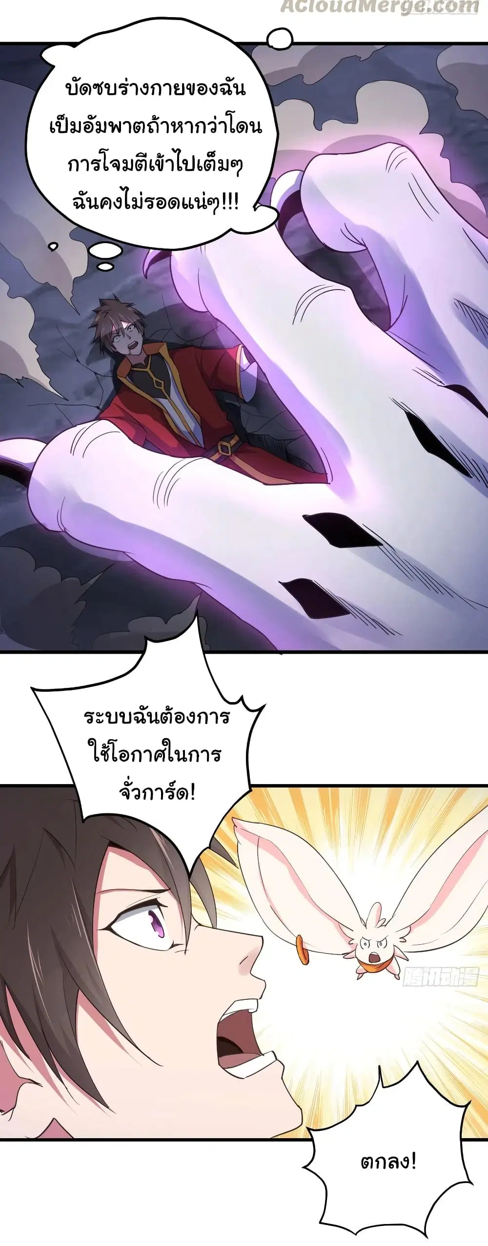 Super Harem Card ตอนที่ 89 — page 25 of 29