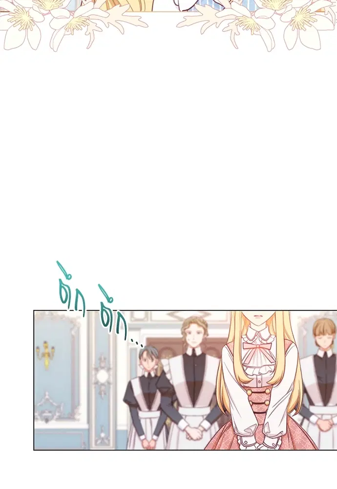 The Villainess Turns the Hourglass ตอนที่ 12 — page 59 of 128