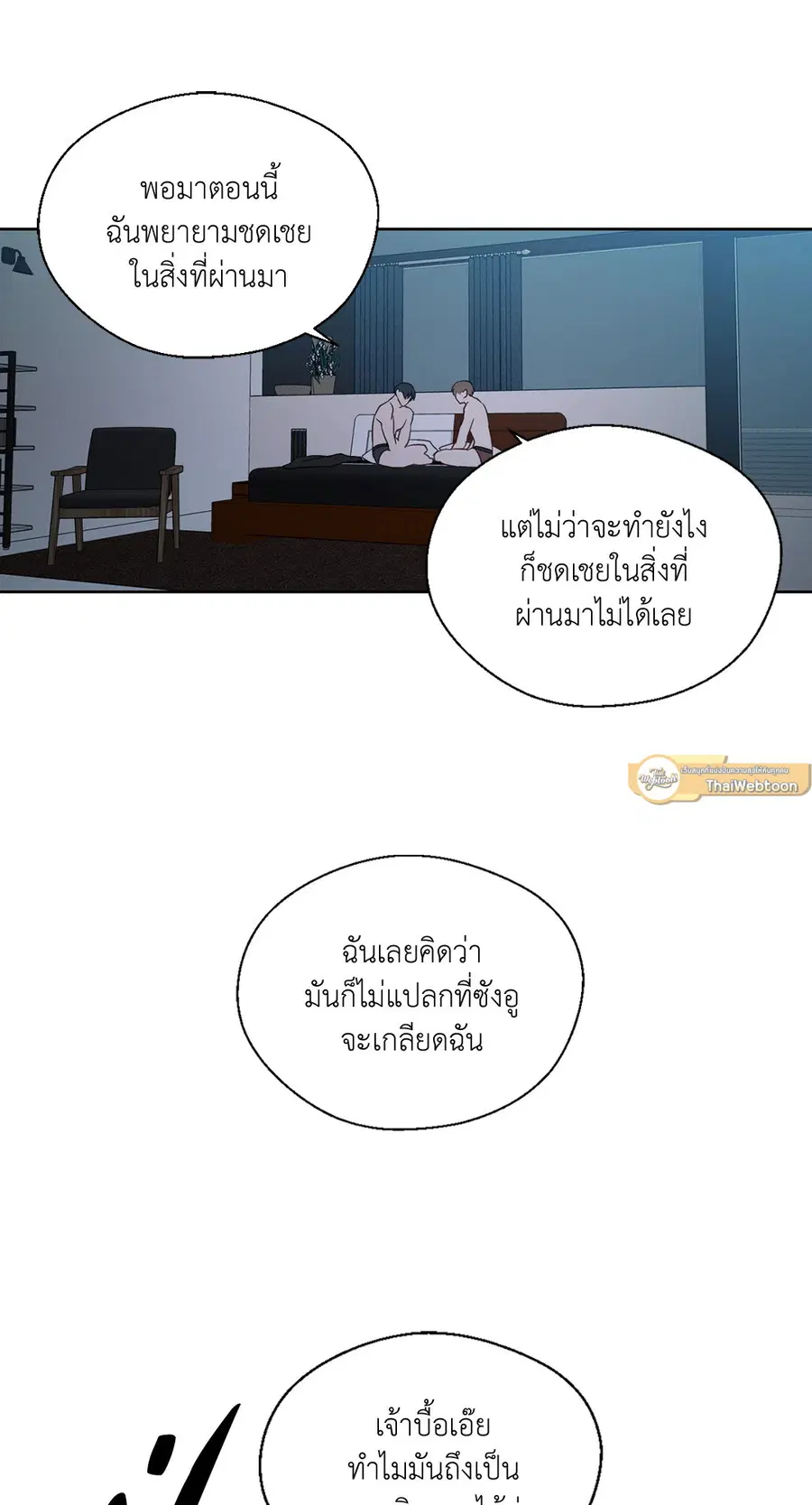 A Man of Virtue ตอนที่ 67 — page 34 of 49