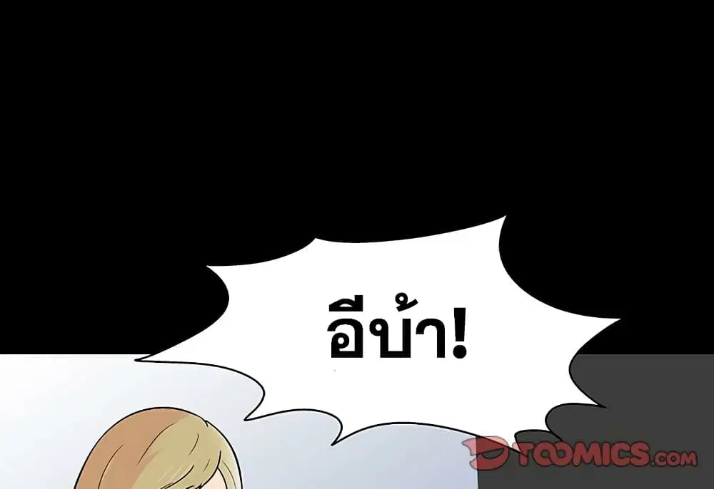 Project Utopia ตอนที่ 130 — page 50 of 101