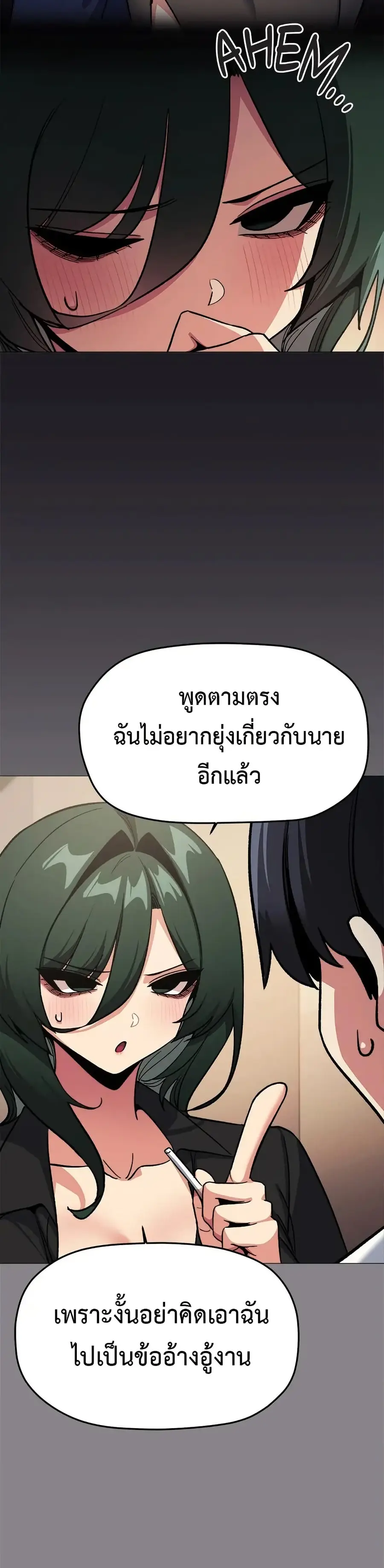 Stop Smoking ตอนที่ 71 — page 26 of 53