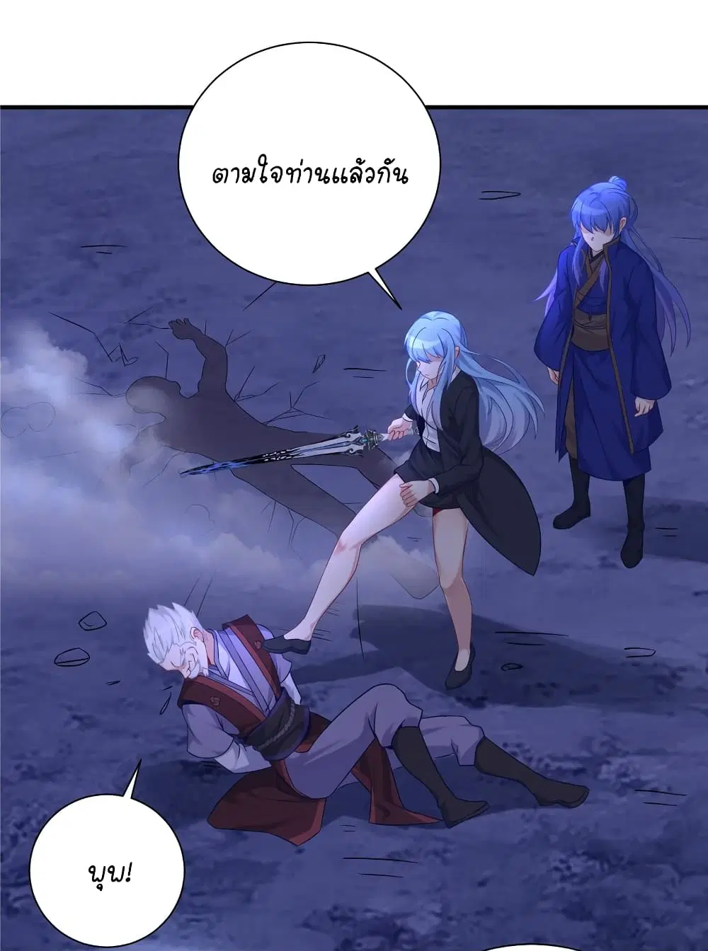 What Happended? Why I become to Girl? ตอนที่ 119 — page 44 of 46