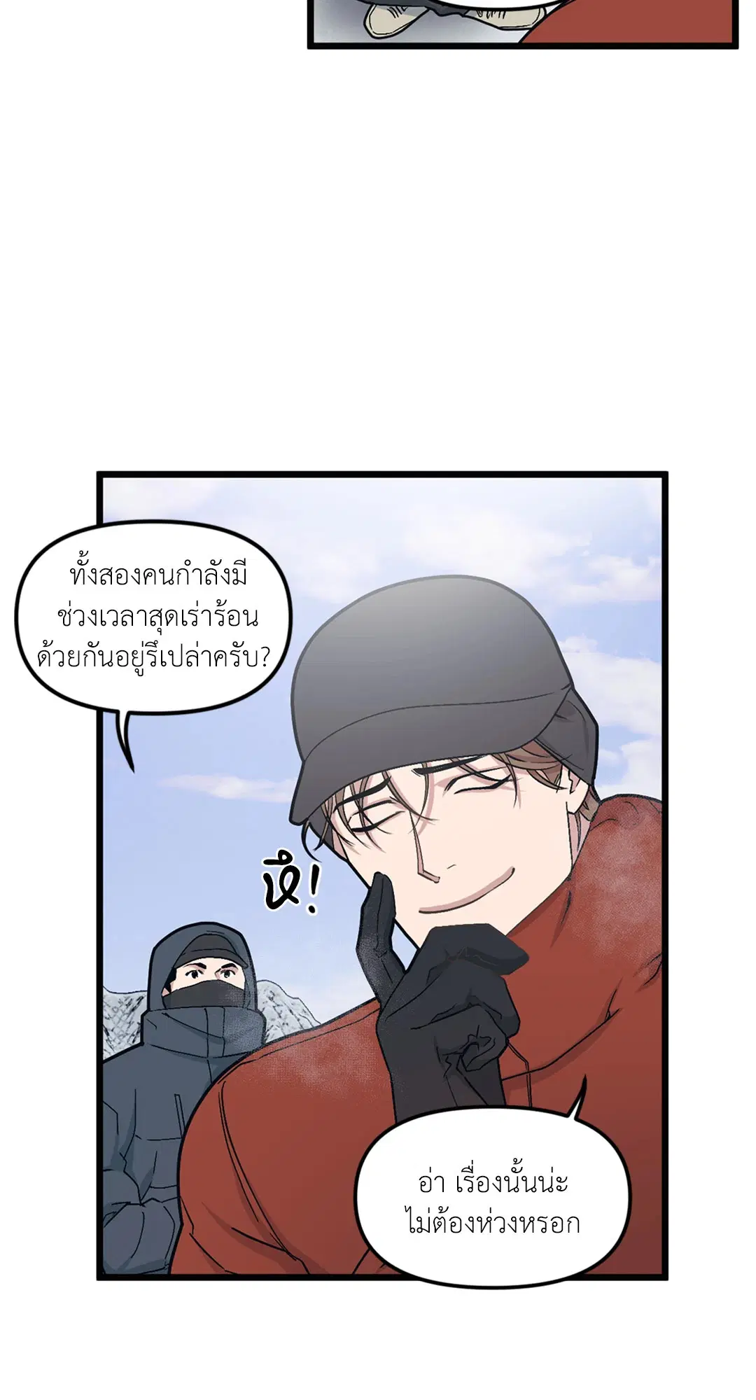 Full Volume ตอนที่ 38 — page 46 of 60