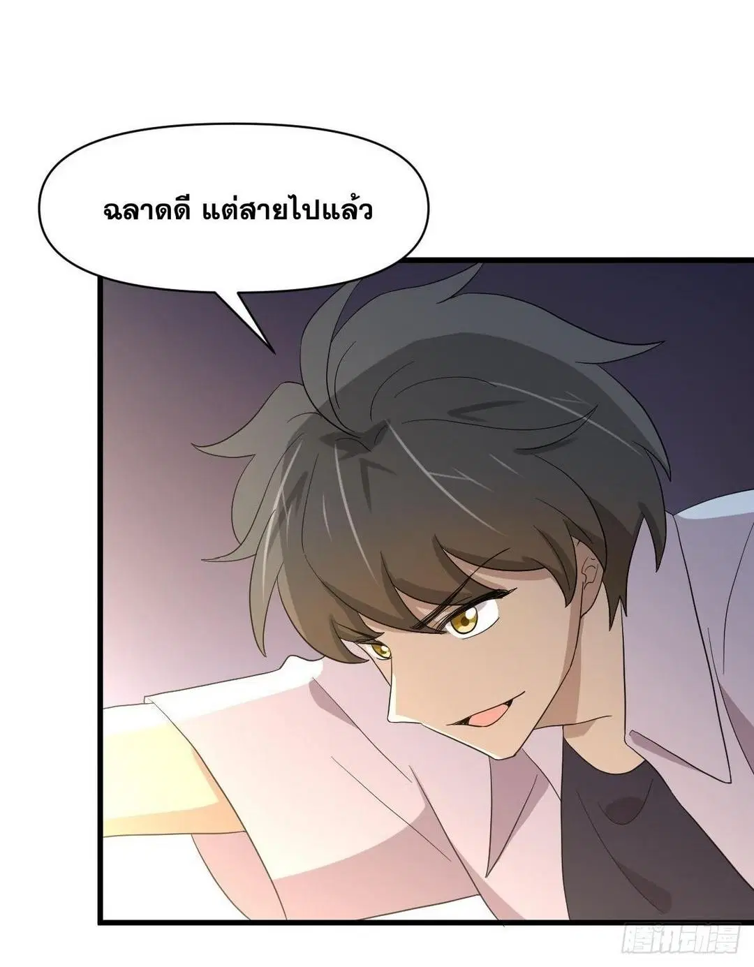 Immortal Swordsman in the Reverse World ตอนที่ 378 — page 48 of 49