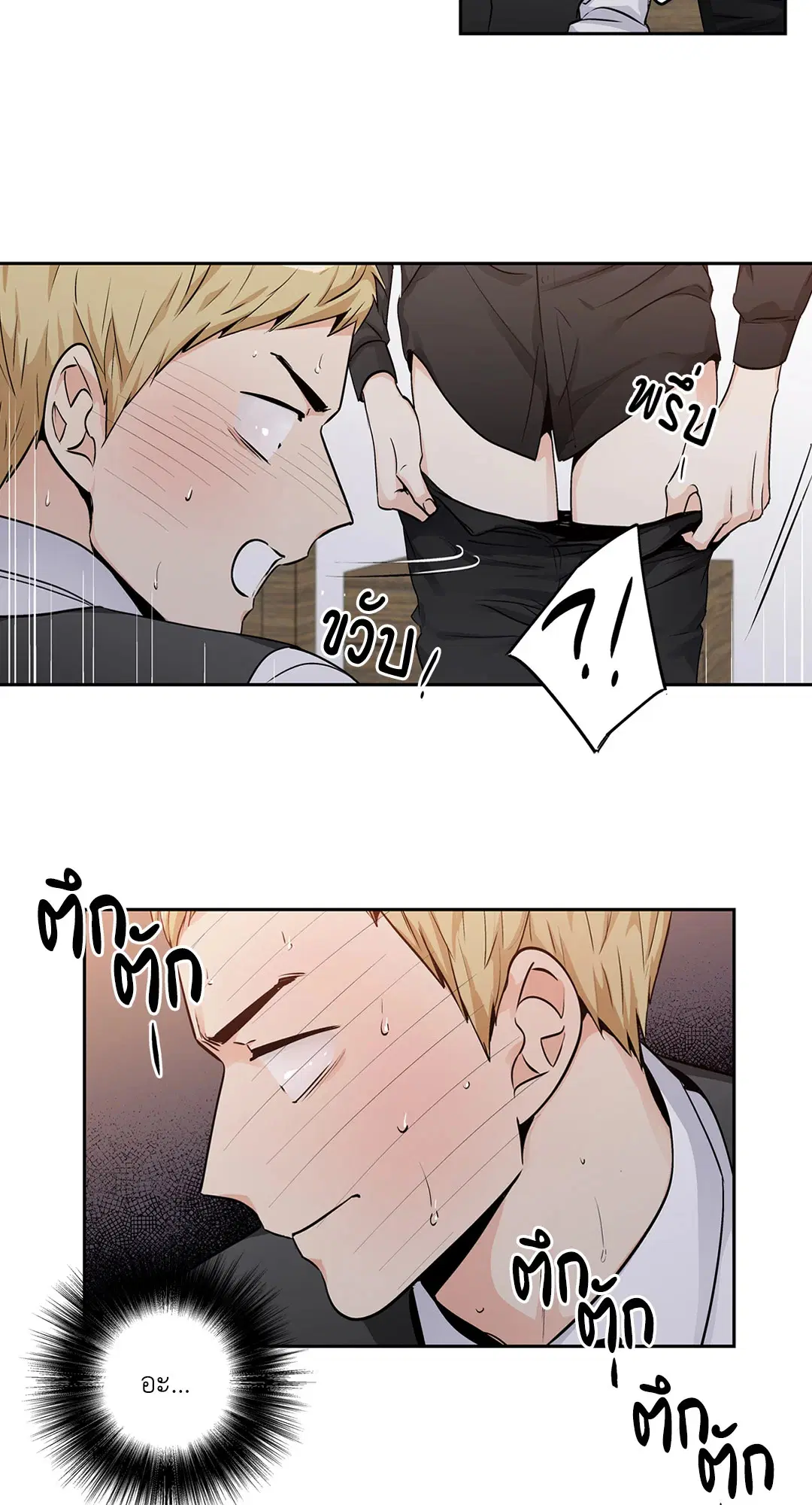 Love is an Illusion! – ซูเปอร์สตาร์ ตอนที่ 45.09 — page 19 of 49