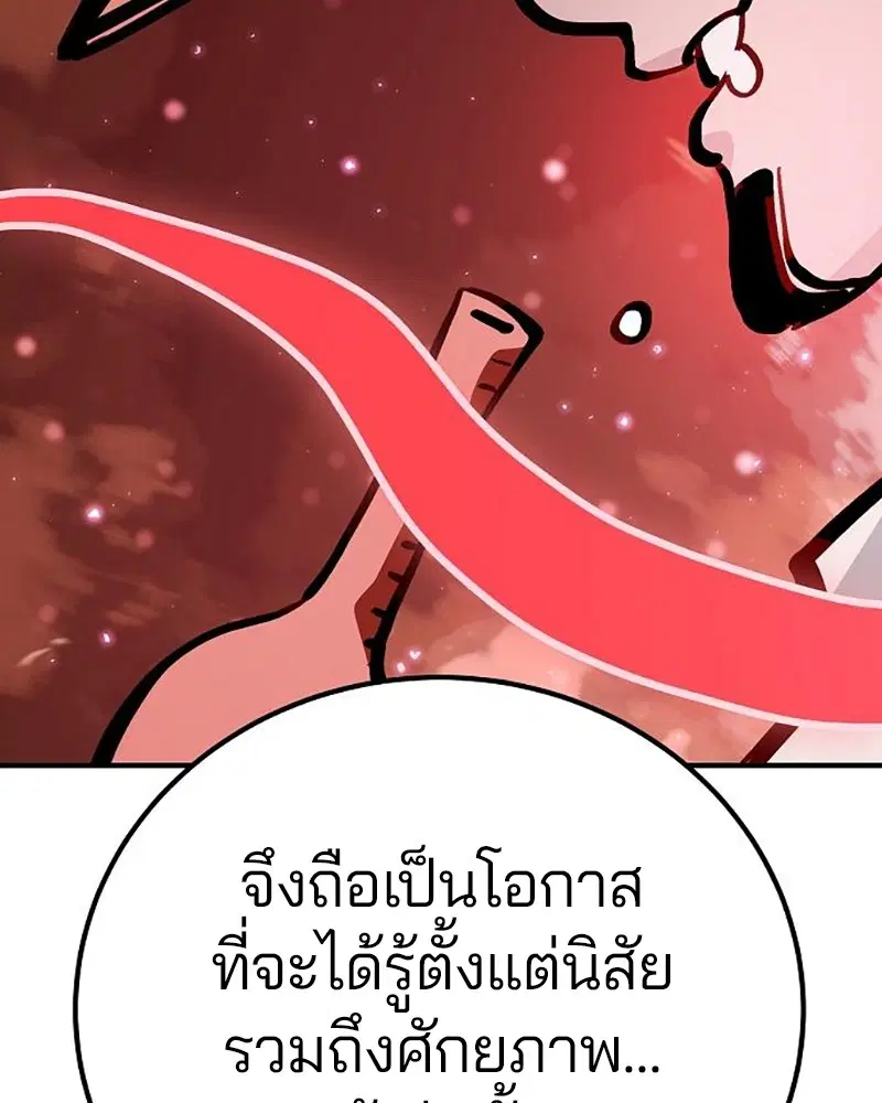 The Player ตอนที่ 158 — page 83 of 164