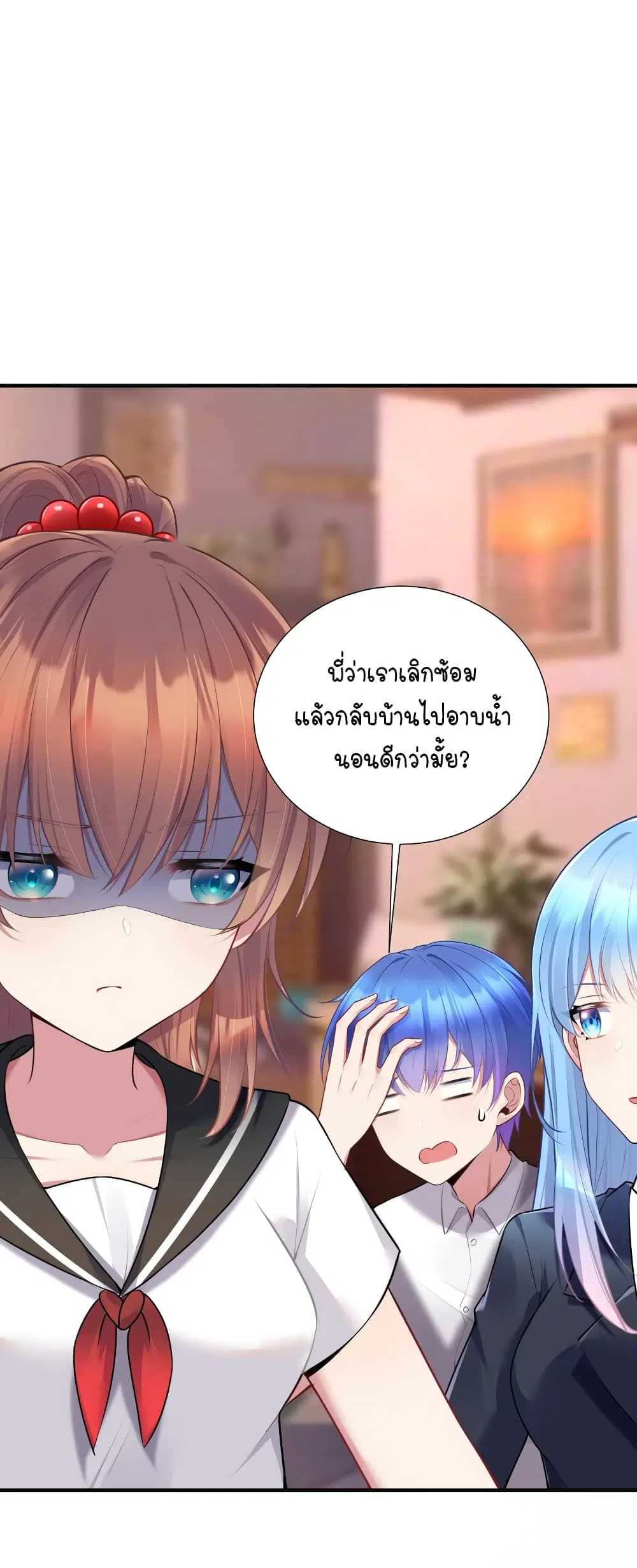 What Happended? Why I become to Girl? ตอนที่ 108 — page 12 of 50