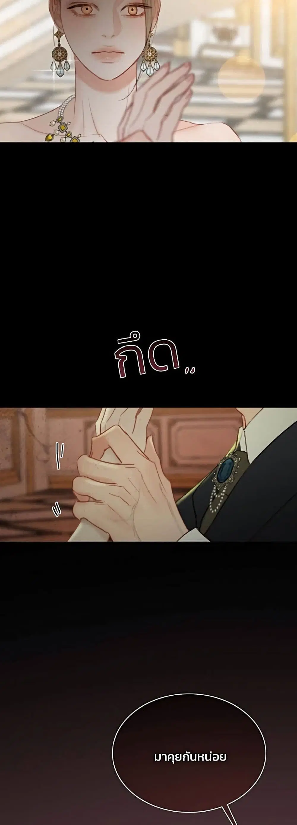Serena ตอนที่ 57 — page 15 of 62