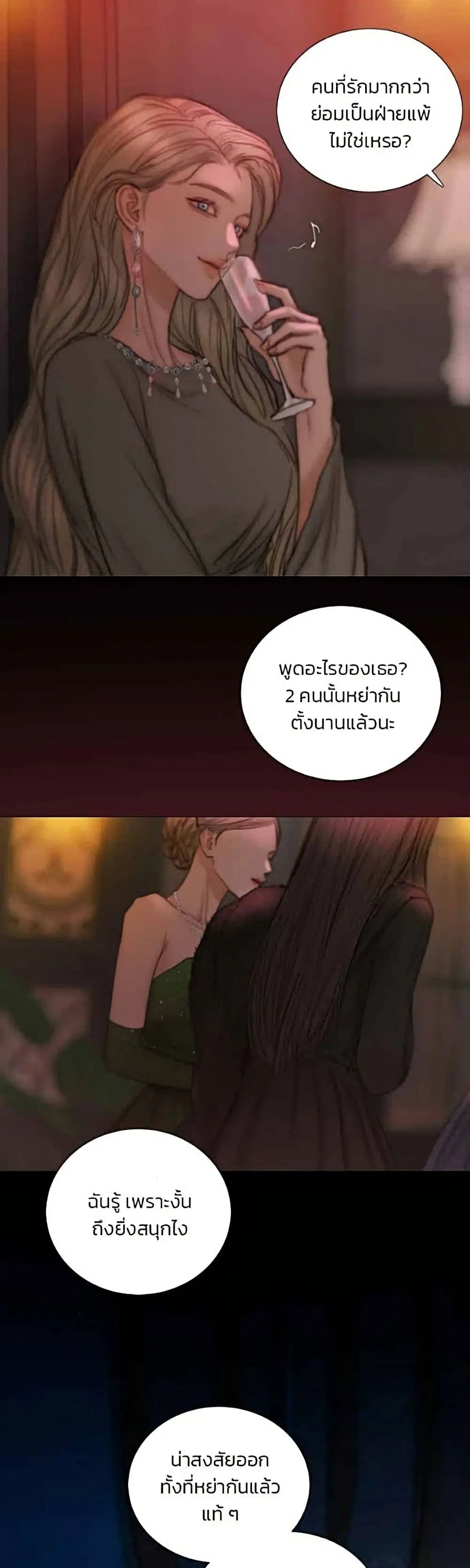 Serena ตอนที่ 144 — page 26 of 52