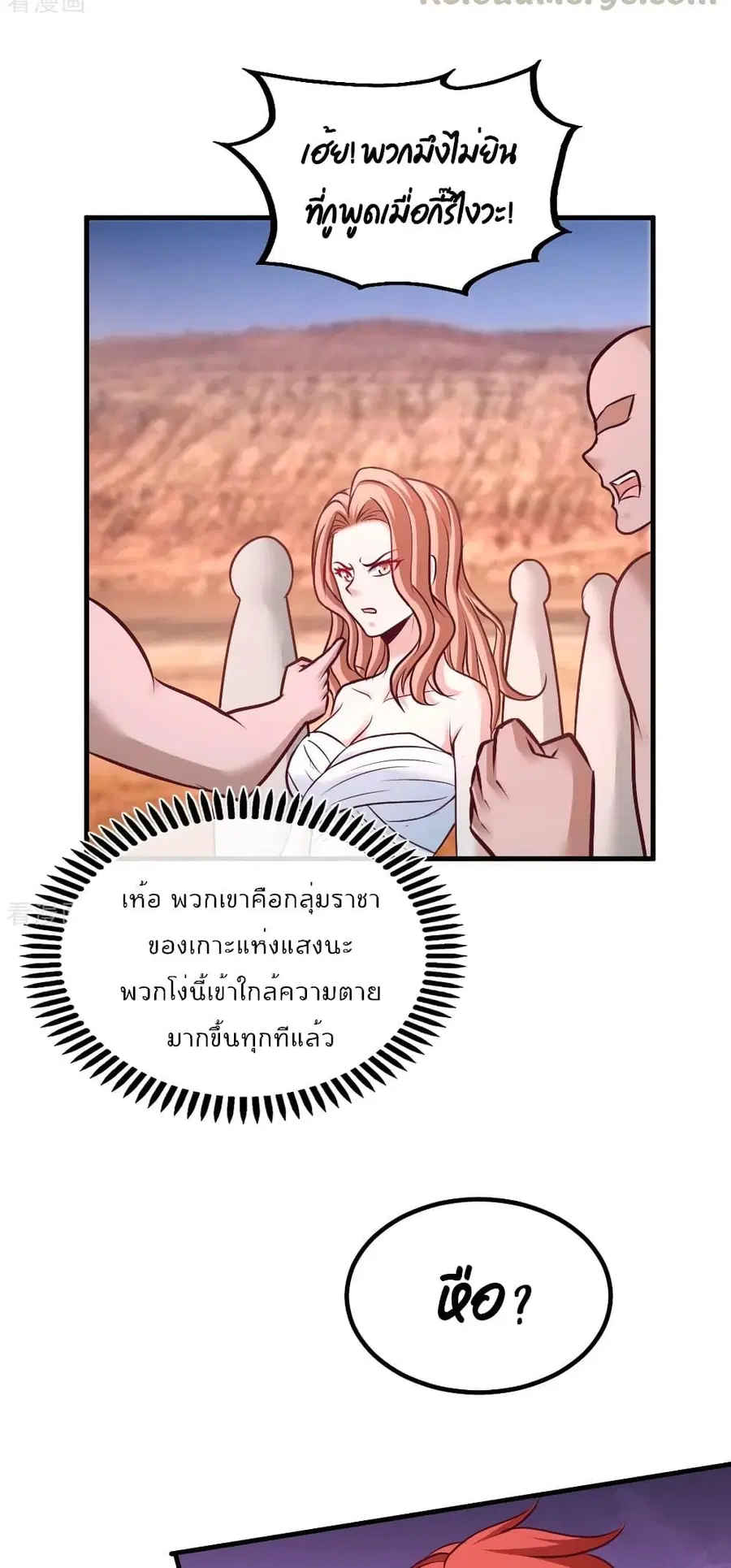 Dragon King Hall ตอนที่ 87 — page 9 of 27