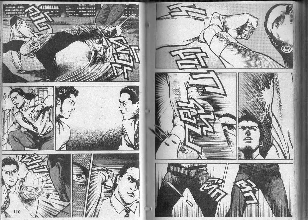Heat ตอนที่ 107 — page 3 of 12