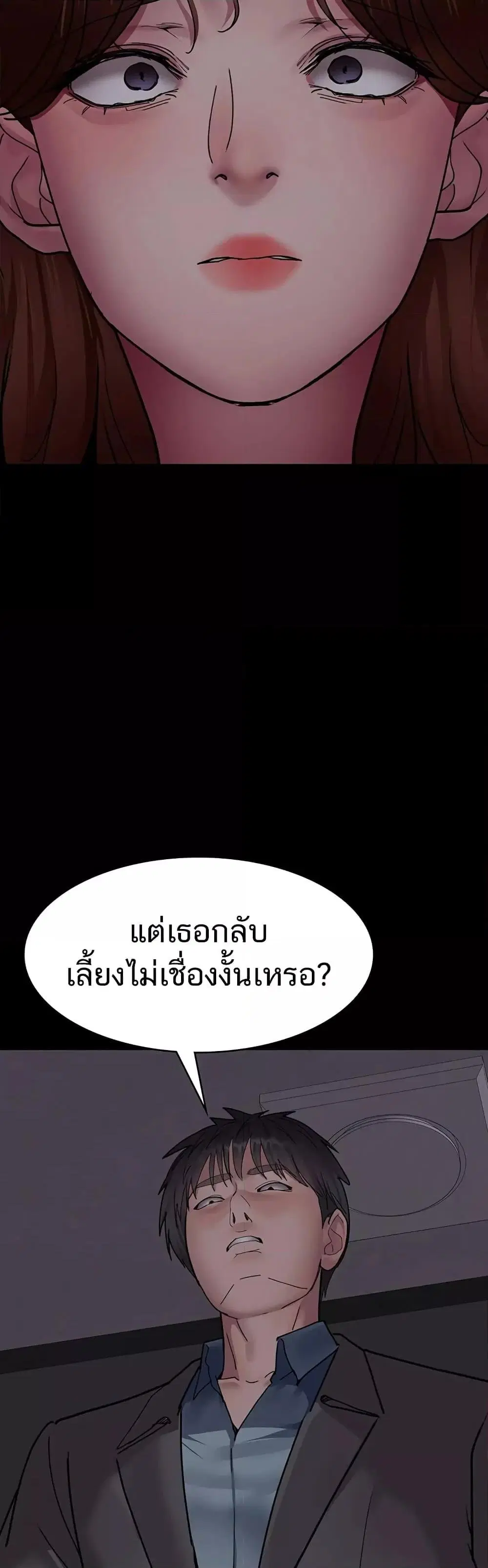 Night Hospital ตอนที่ 63 — page 53 of 60