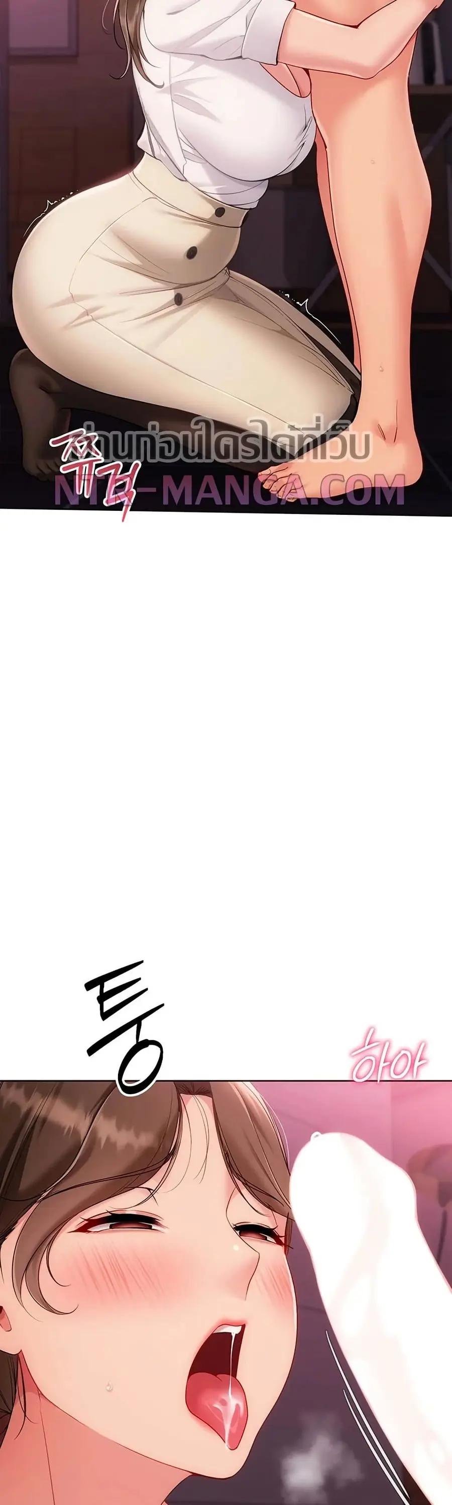 Set Up ตอนที่ 86 — page 15 of 51