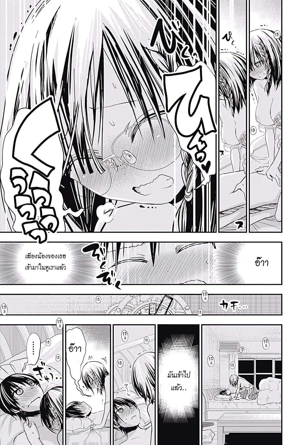 Minamoto-kun Monogatari ตอนที่ 203 — page 11 of 15