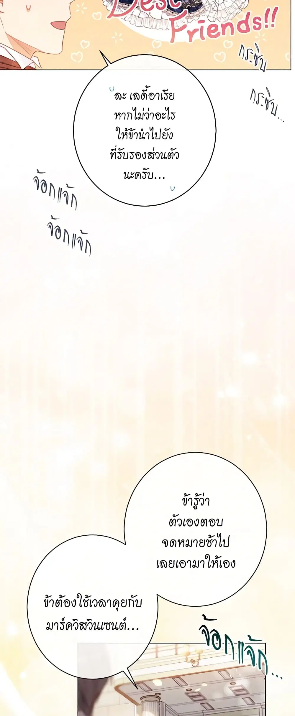 The Villainess Turns the Hourglass ตอนที่ 62 — page 30 of 55