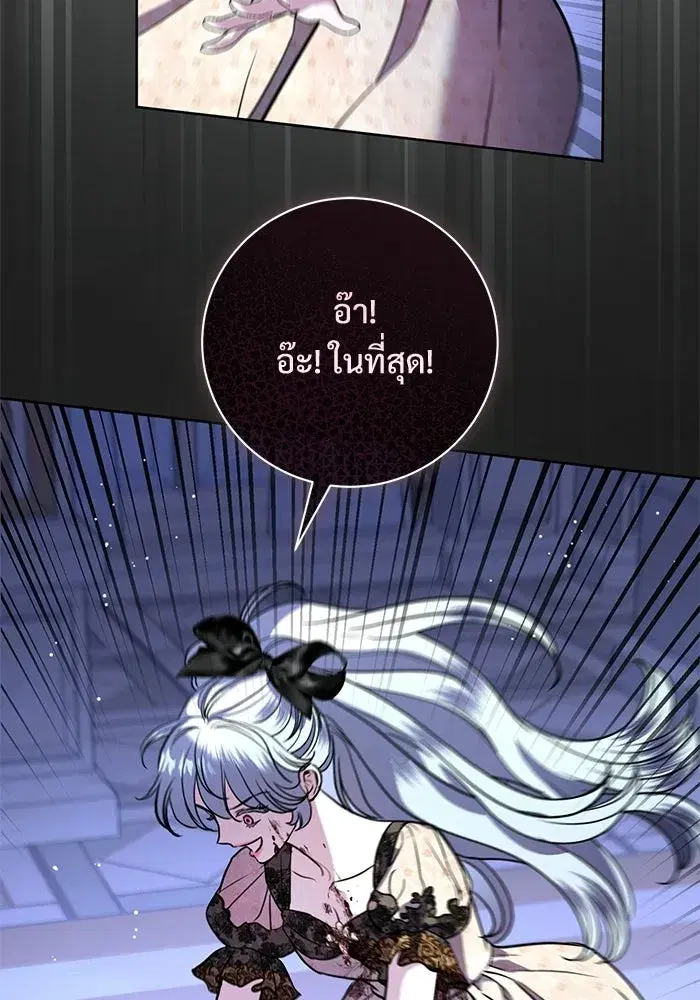 To My Husband’s Mistress ตอนที่ 107 — page 35 of 107