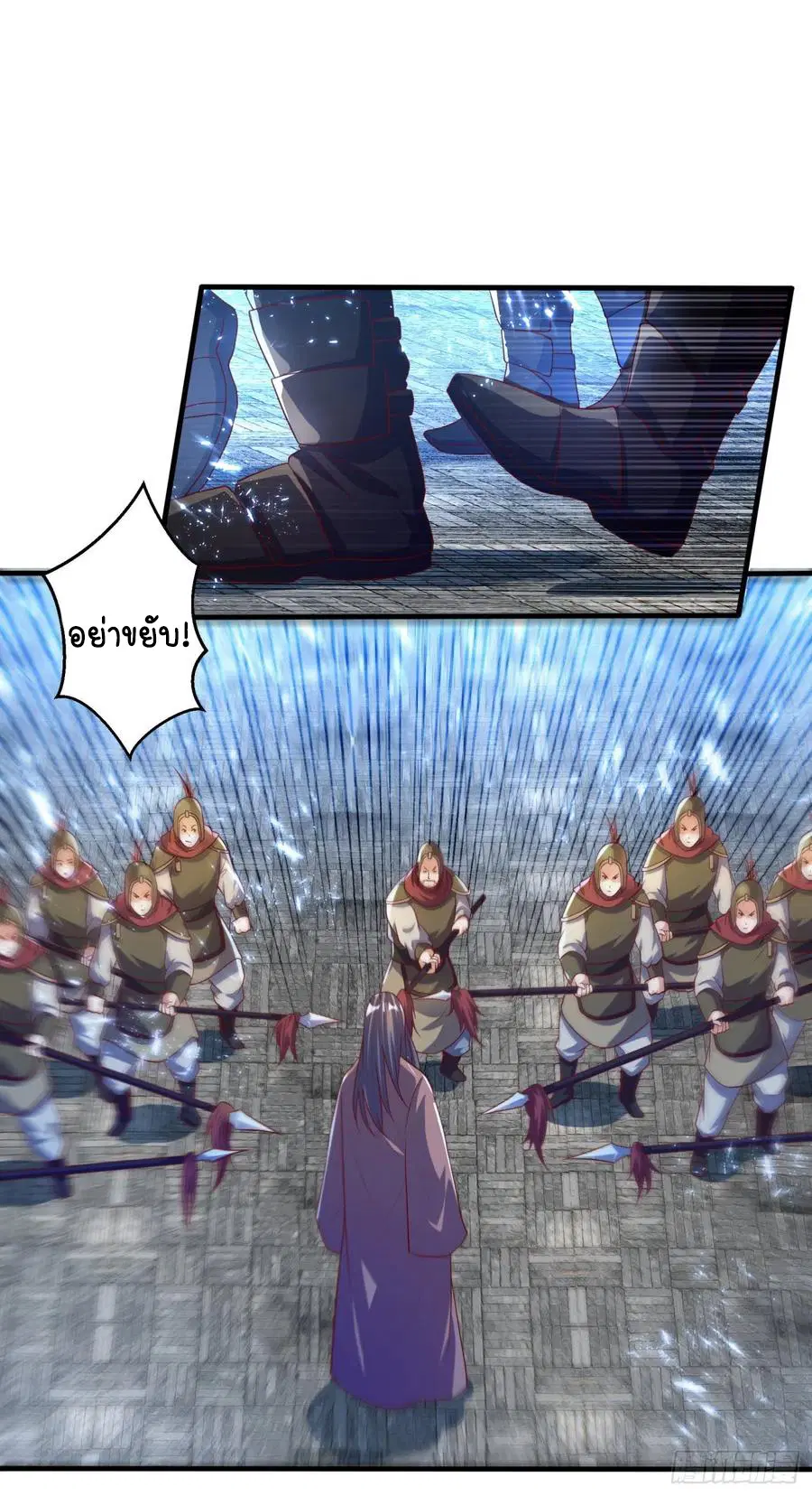 Wu Ni ตอนที่ 70 — page 33 of 37