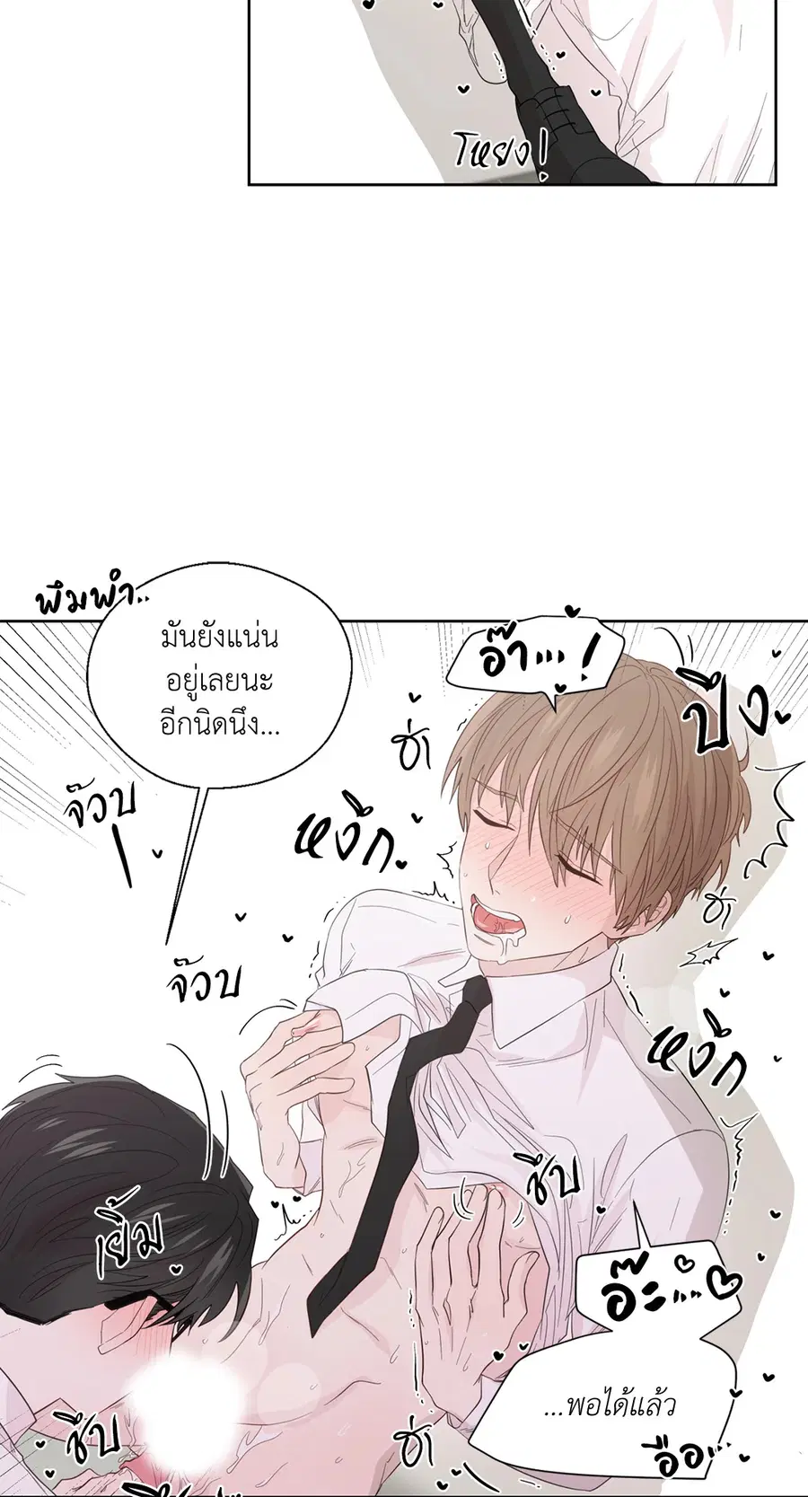 A Man of Virtue ตอนที่ 46 — page 2 of 51