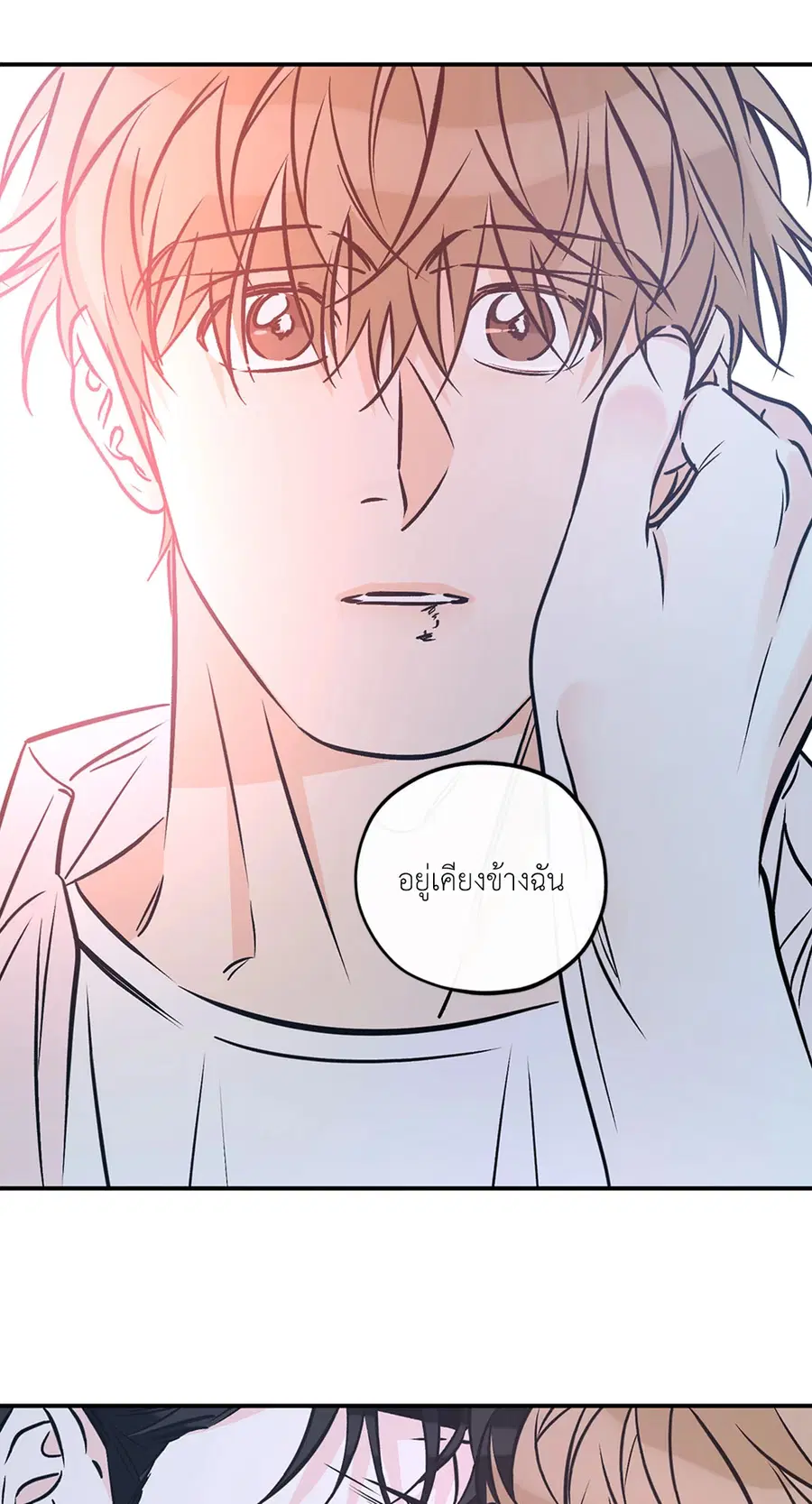 Lucky Paradise ตอนที่ 81.38 — page 10 of 68
