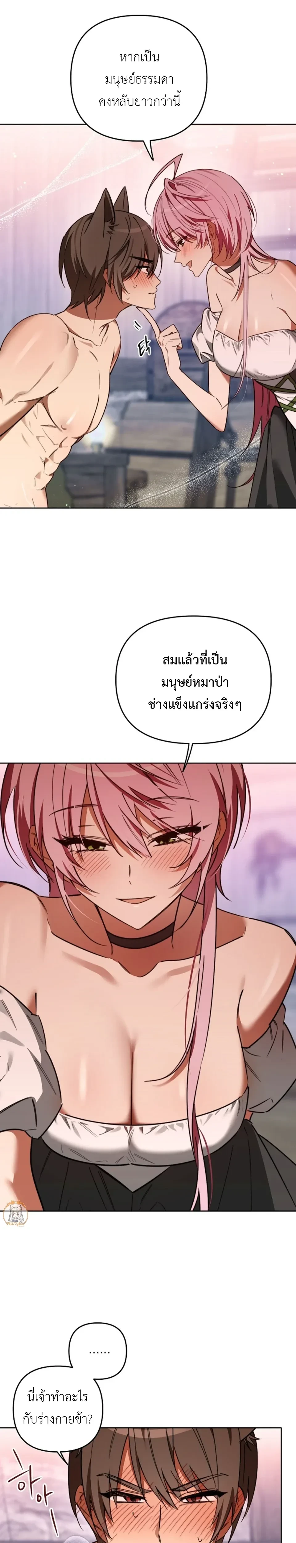 Little Red Riding Hood Wants to Devour the Wolf – หนูน้อยหมวกแดงคนนี้อยากงาบคุณหมาป่า ตอนที่ 1 — page 17 of 21