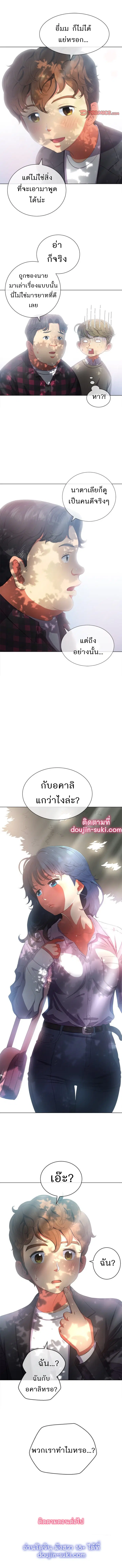 My High School Bully ตอนที่ 34 — page 11 of 11
