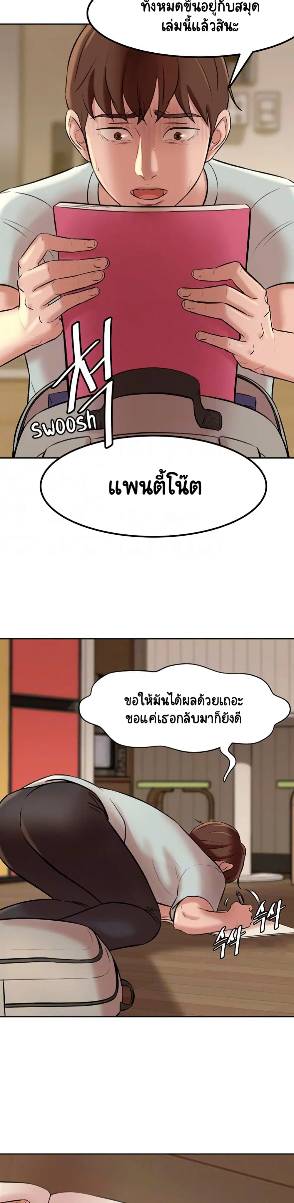 Panty Note ตอนที่ 6 — page 4 of 40
