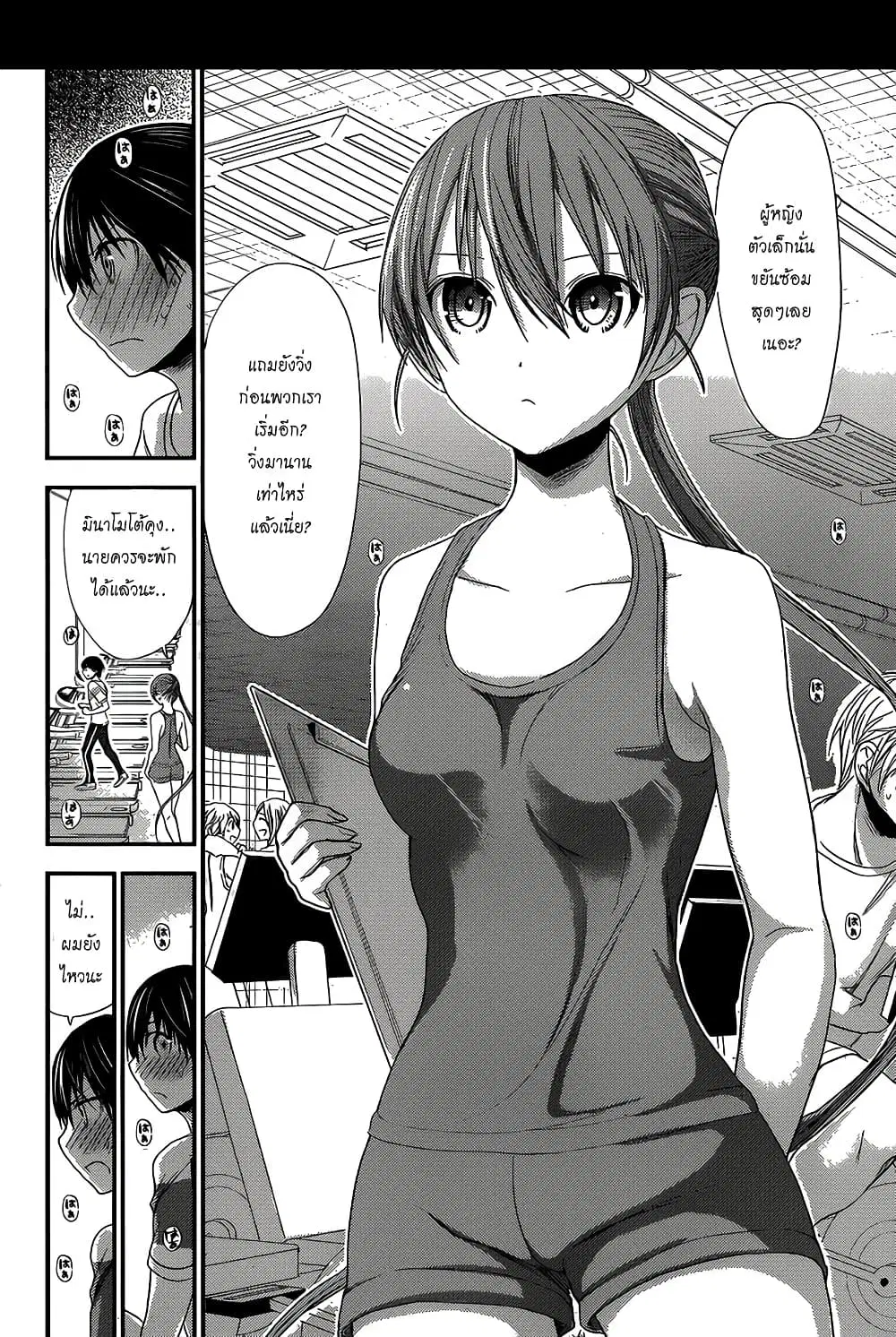 Minamoto-kun Monogatari ตอนที่ 145 — page 7 of 10