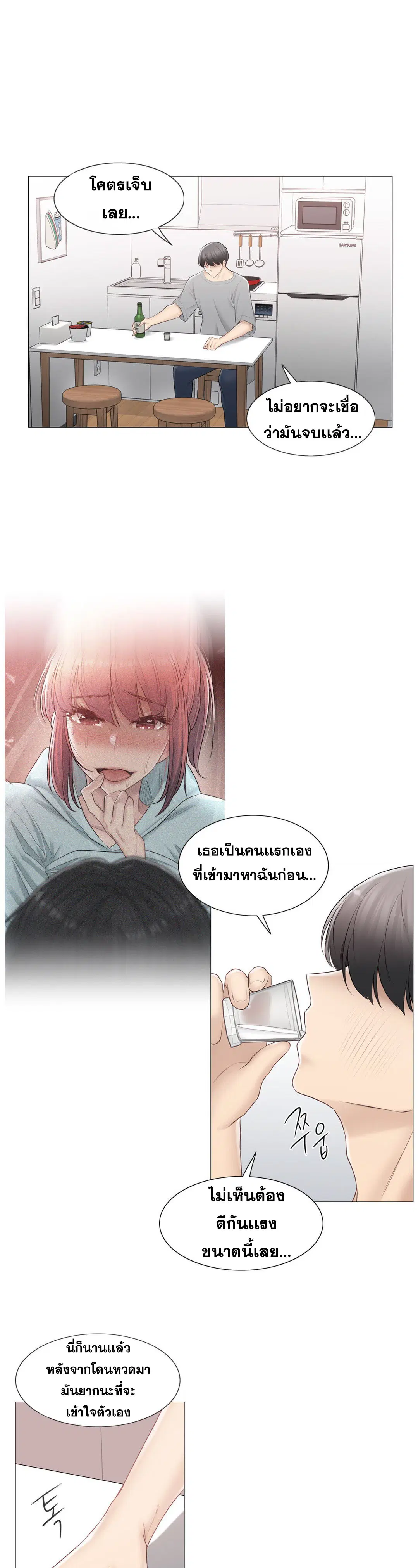 Touch to Unlock ตอนที่ 92 — page 34 of 40