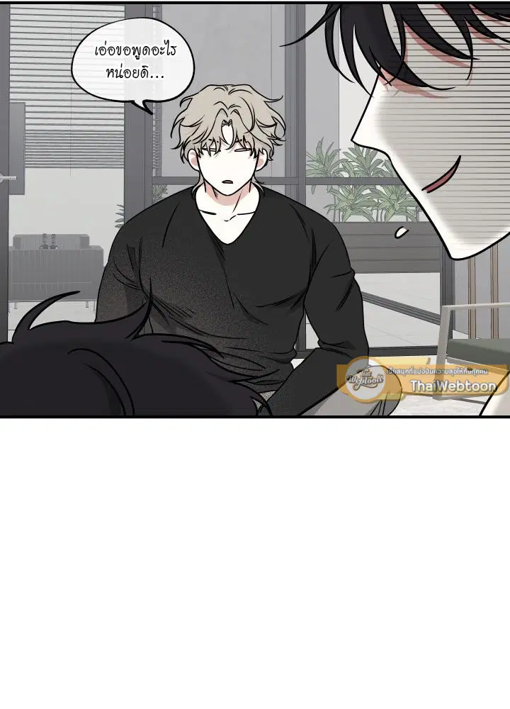 Low Tide in Twilight ตอนที่ 102 — page 49 of 92