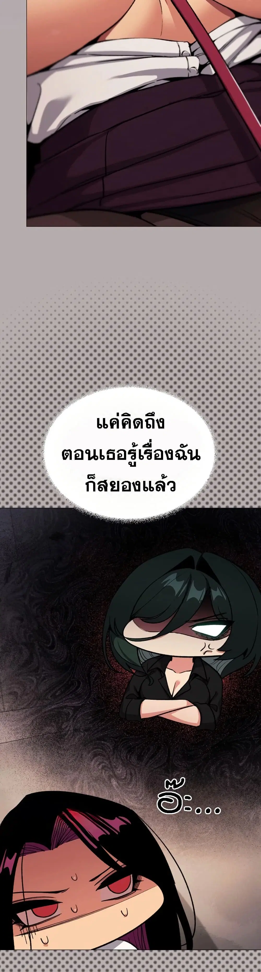 Stop Smoking ตอนที่ 102 — page 27 of 52