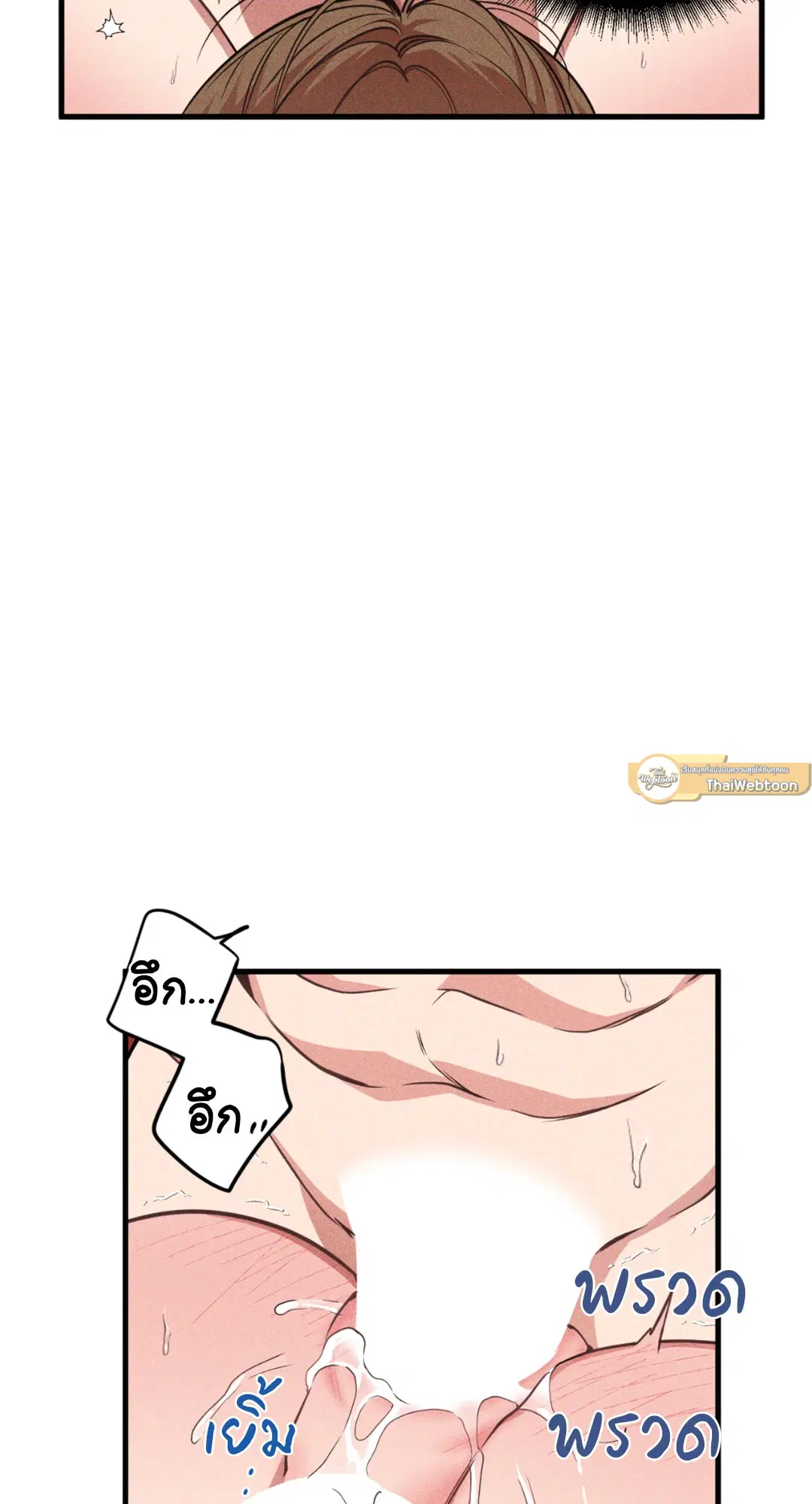 Full Volume ตอนที่ 76.2 — page 21 of 46