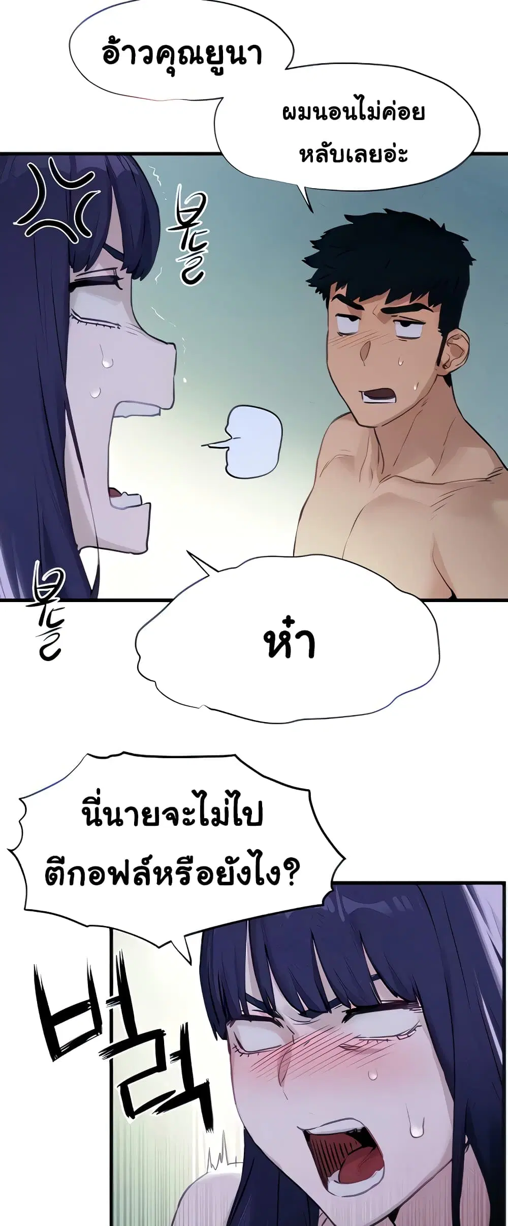Moby Dick ตอนที่ 10 — page 4 of 60
