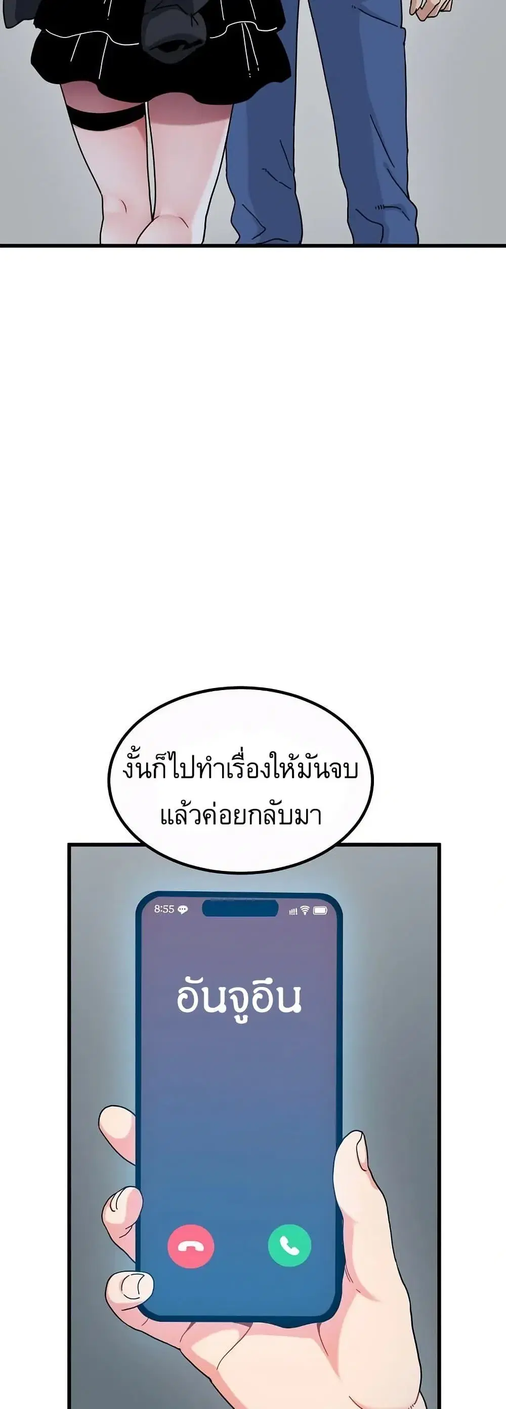 The Turning Point ตอนที่ 105 — page 58 of 60