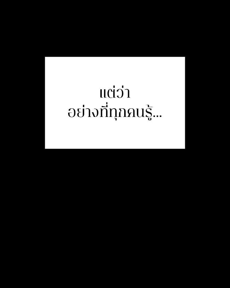 The Player ตอนที่ 132 — page 89 of 187