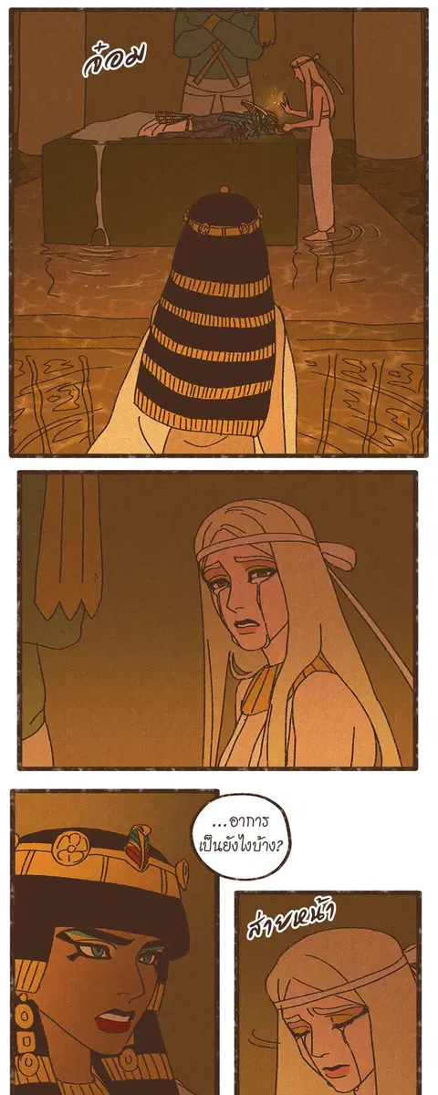 ENNEAD ตอนที่ 14 — page 18 of 26