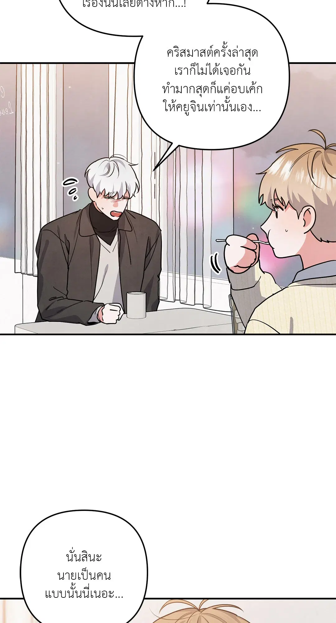 Roses and Champagne ตอนที่ 38.02 — page 27 of 69