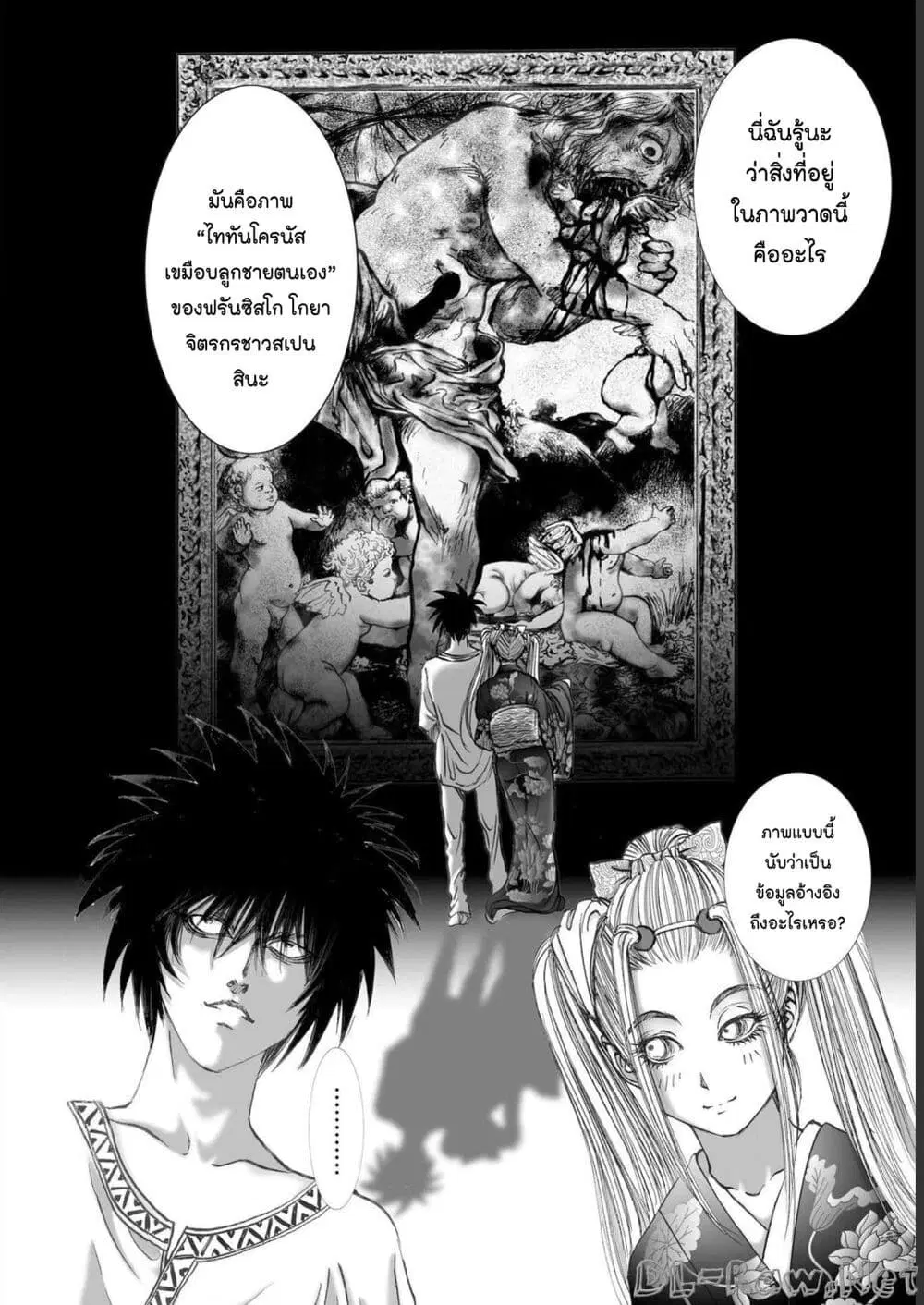 Mura Matsuri ตอนที่ 19.11 — page 4 of 19