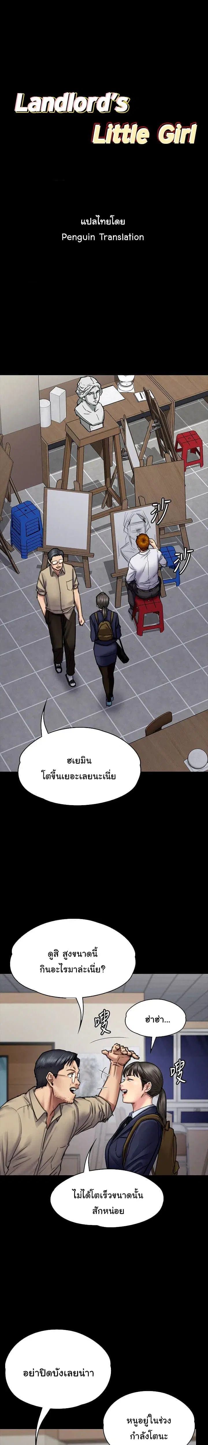 Queen Bee ตอนที่ 94 — page 1 of 26